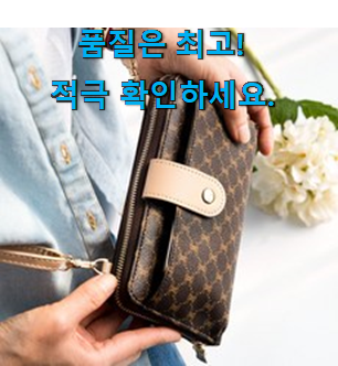  알토란같은 끄레앙 크로스백 아이템 부모님도 맘에 들어해요