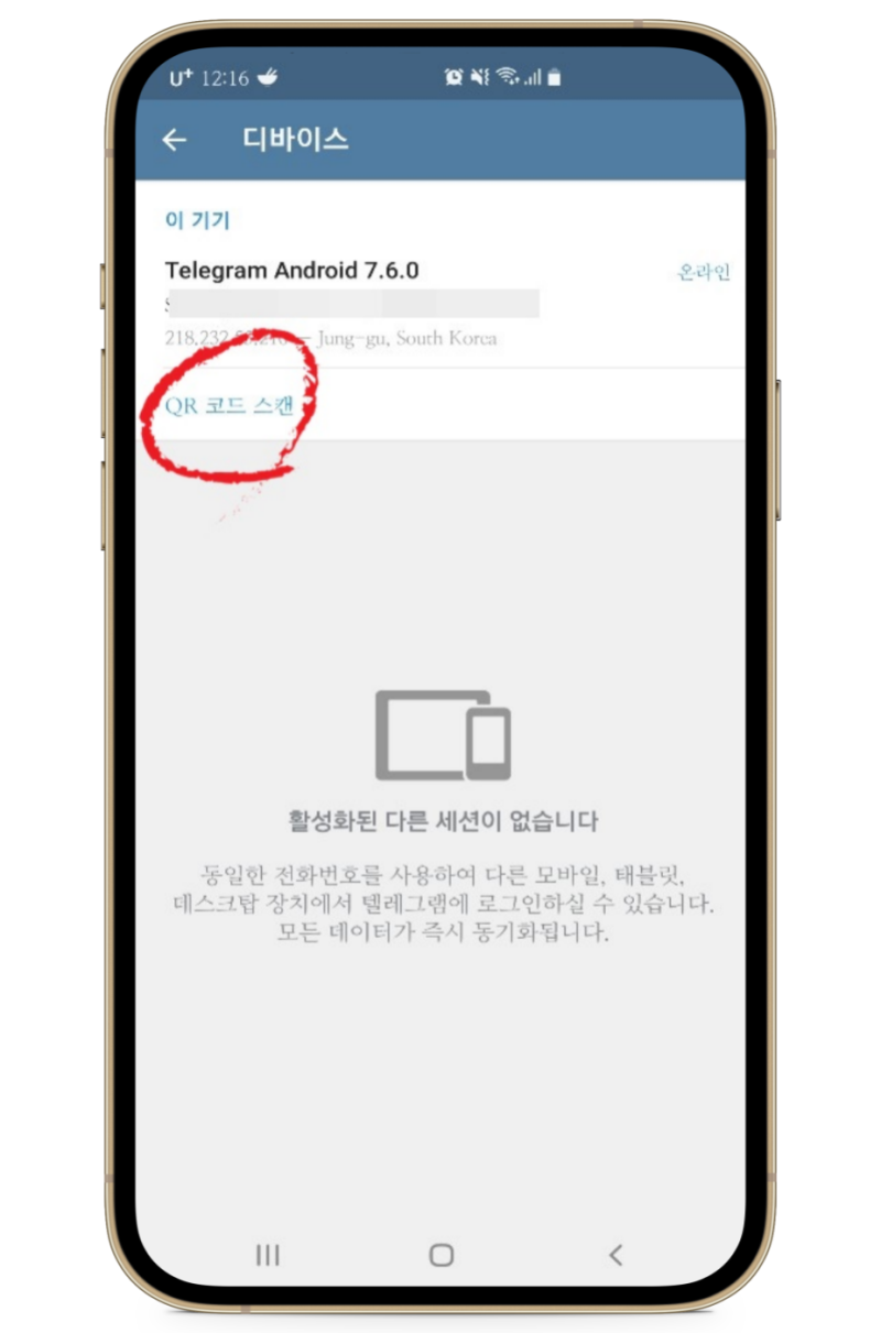 텔레그램 PC 다운로드 설치 방법 및 텔레그램 사용법, 탈퇴방법까지 : 네이버 블로그