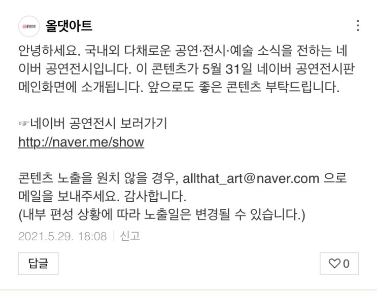  생애 첫 네이버 메인노출!
