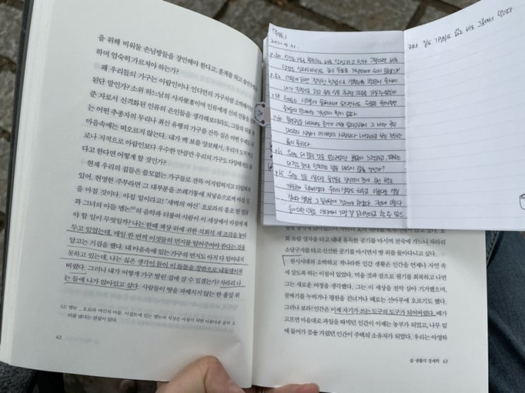  [투챕터북클럽] 월든(1)