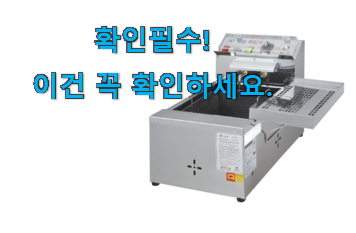 역대최고 우성 튀김기 good 목록 써보세요. 역대최고 우성 튀김기 good 목록 써보세요.