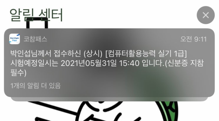  오늘일기,언제쯤이면