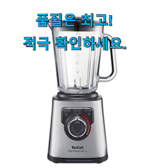  역대최고 테팔 믹서기 상품 남편도 인정하네요