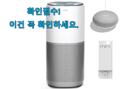 매혹적인 미로 공기청정기 제품 와이프도 좋아하네요 매혹적인 미로 공기청정기 제품 와이프도 좋아하네요