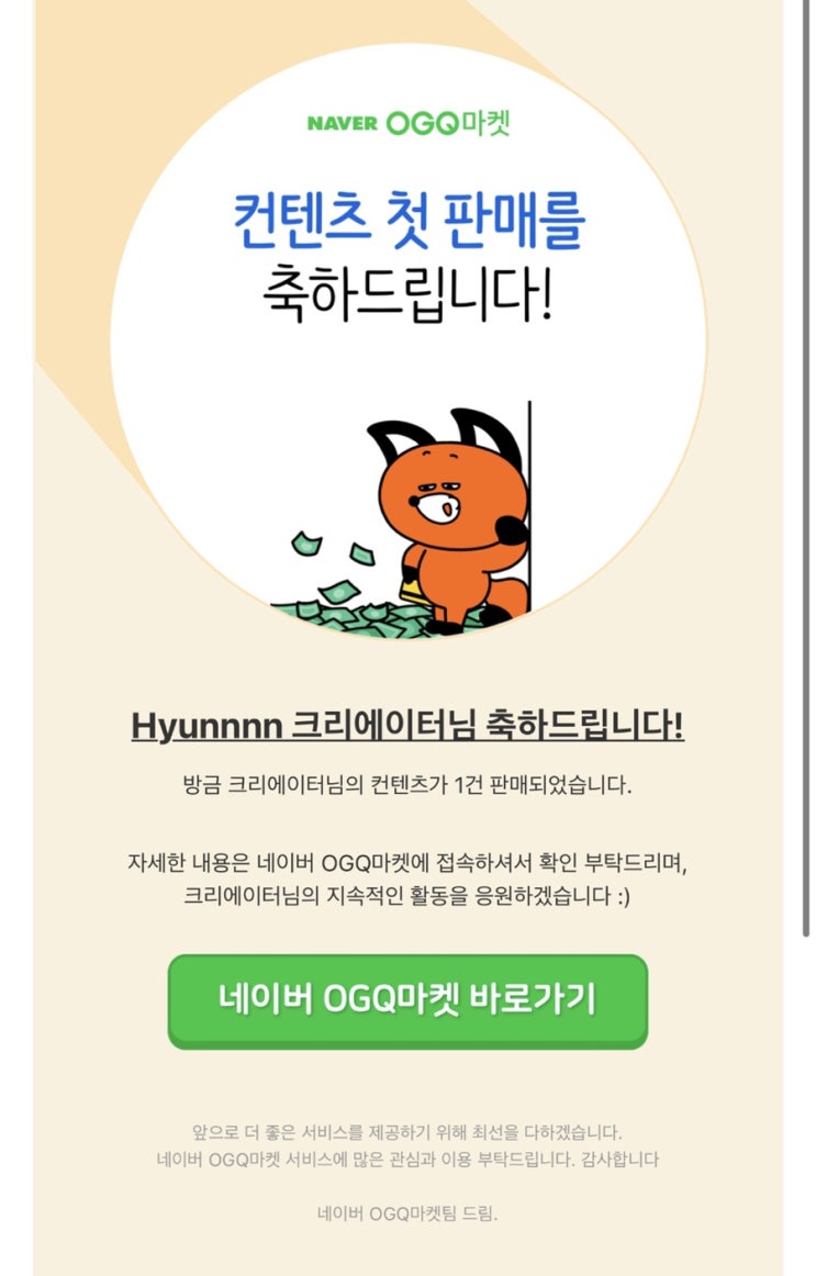  이약호 블로그 이모티콘 추천