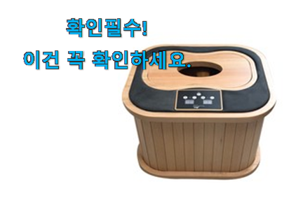 센스있는 건식 족욕기 꿀템 초이스!. 센스있는 건식 족욕기 꿀템 초이스!.