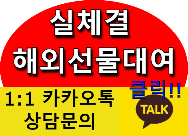  해외선물대여계좌 안전한 거래 확인