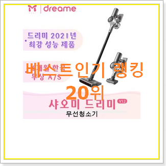  직접찾은 lg코드제로a9s 상품 인기 특가 TOP 20위
