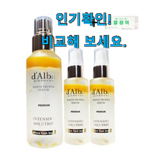  갓성비 달바 미스트 상품 추천이라구요