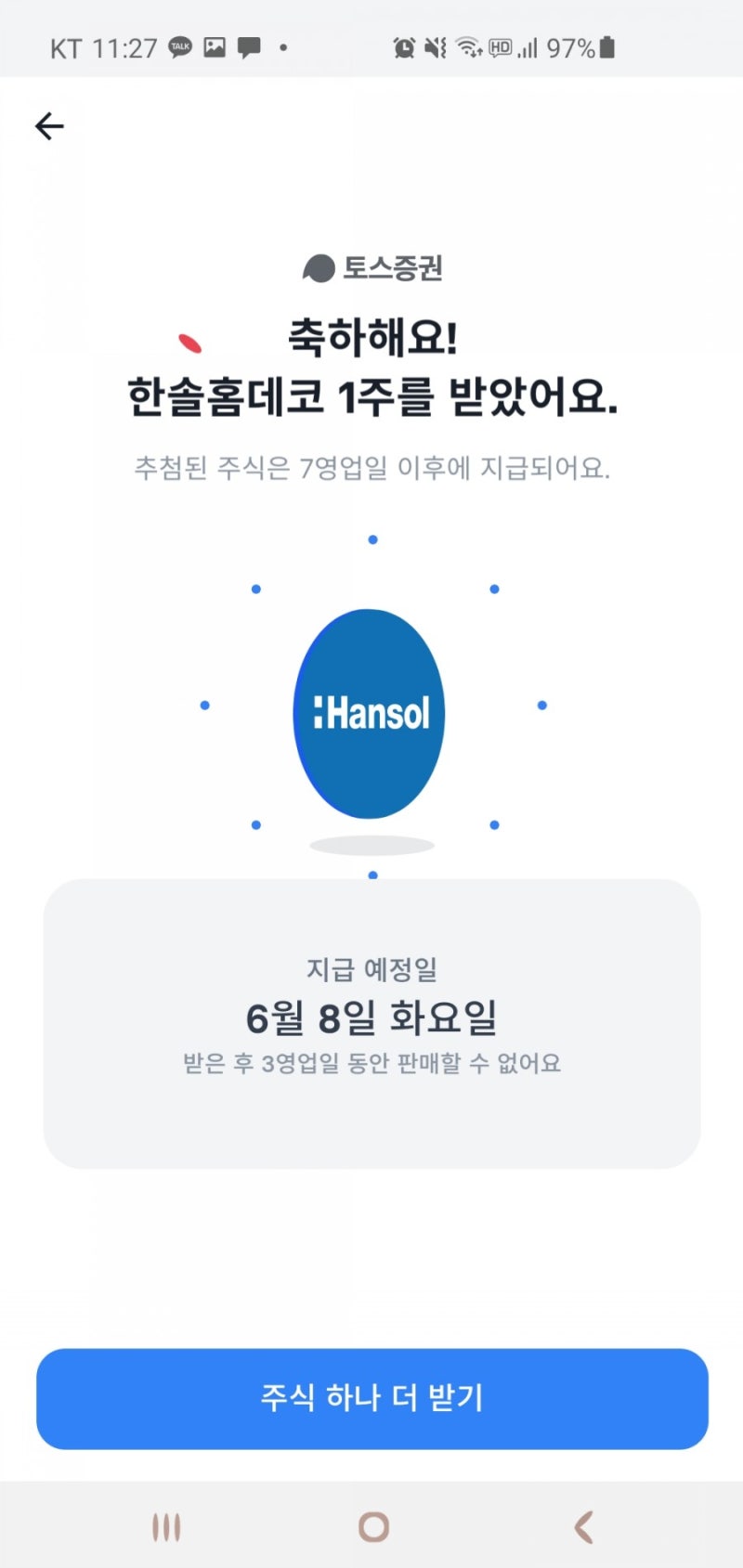 토스증권 2주 받기 이벤트 : 네이버 블로그