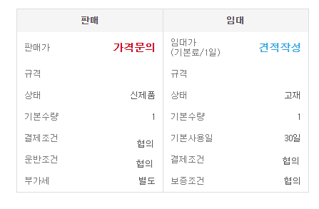 업체선정전 꼭 알아야하는 가격표 설명 및 첨부 비티아시바 전문업체 가설백화점 중고&신재/소량&대량/사이즈별 임대 및 판매단가/ 업체선정전 꼭 알아야하는 가격표 설명 및 첨부 비티아시바 전문업체 가설백화점 중고&신재/소량&대량/사이즈별 임대 및 판매단가/