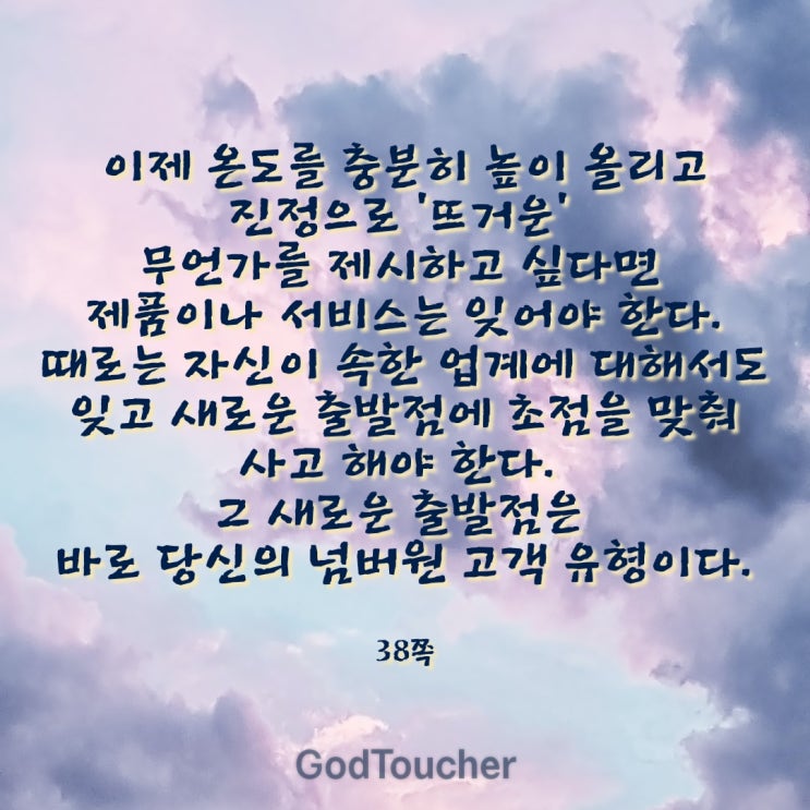 온도를 올려라 온도를 올려라