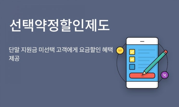 skt선택약정할인제도:)통신비줄이기 중복혜택 할인 이벤트 T world