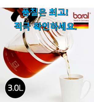  퀄리티 좋은 강화유리 약탕기 꿀템추천 남편이 좋아하네요