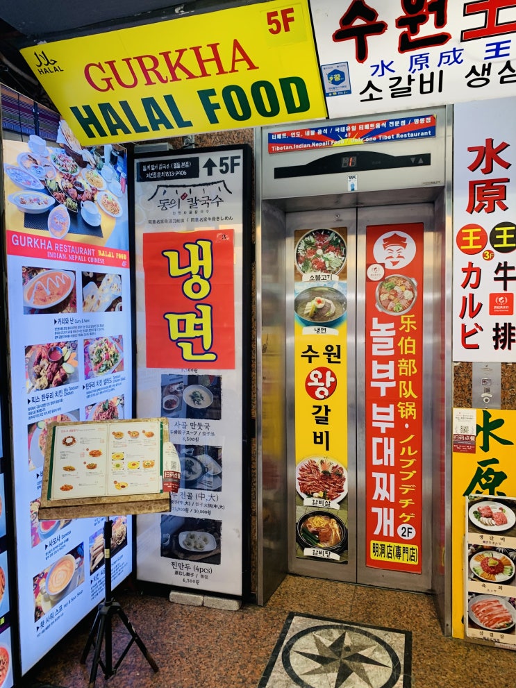  명동인도요리 집에서 인도에 현지카레맛집을 느끼싶다면 구르카!