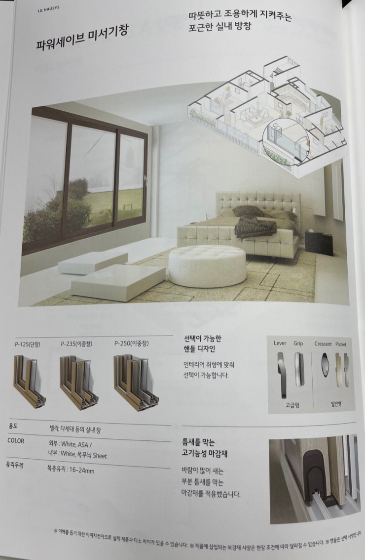  <플라스틱 창호/PL 창호/시스템 창호/창문/창틀/창호업체> 김해 장유 2지구 주택단지 시공현장