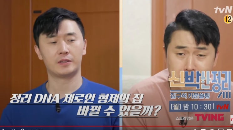 이상호 이상민 쌍둥이 형제 개그맨 나이 유튜버 신박한 정리 이상호 이상민 쌍둥이 형제 개그맨 나이 유튜버 신박한 정리