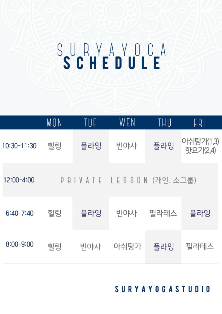  [인계동요가] 2021.06 시간표