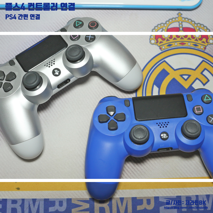  플스4 컨트롤러 연결 너무 쉽네 PS4!