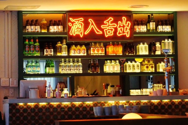 대전 대흥동 술집 성수 :: 홍콩느낌 분위기 좋은 안주맛집