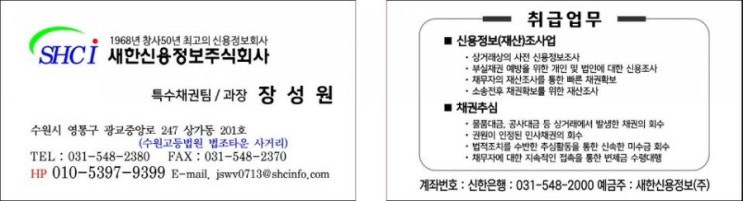  물품 대금 지급 각서, 계약서 등으로 채권 회수