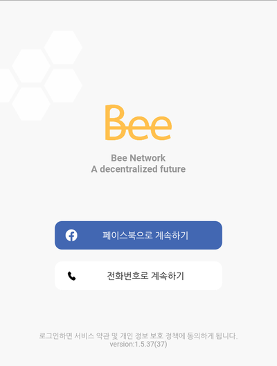  Bee Network로 Bee 코인을 채굴하세요