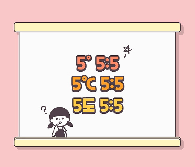오도오대오 5˚5:5 뜻 따라하면 귀여워져요 오도오대오 5˚5:5 뜻 따라하면 귀여워져요