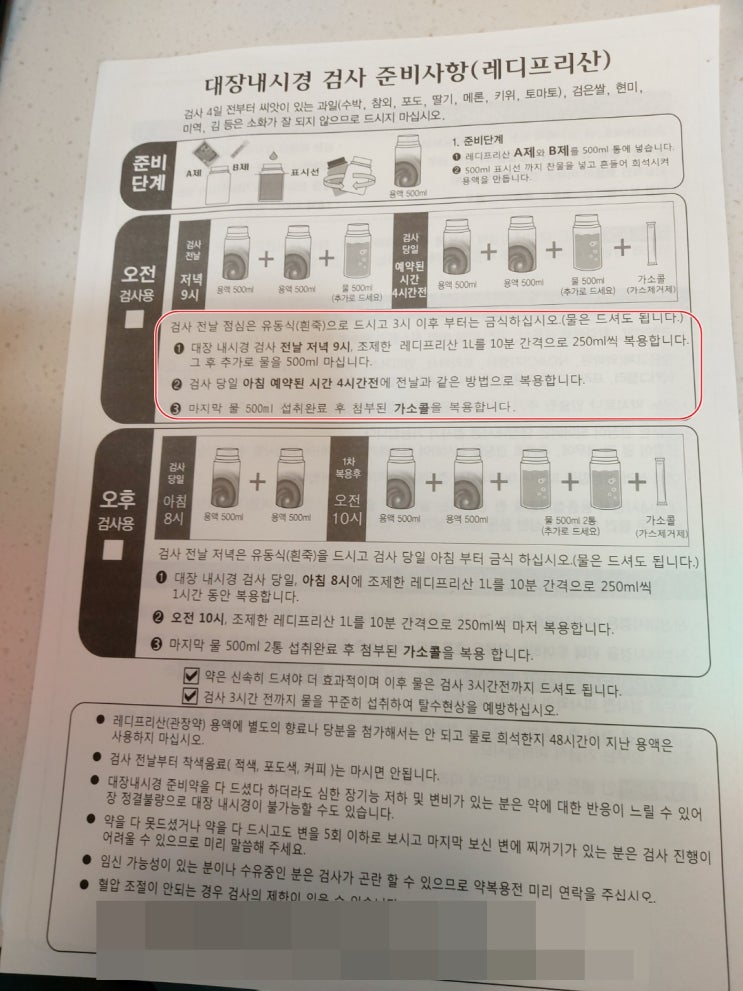  직장인 건강검진 예약 검진센터 병원 비용 결과 MRA 위대장내시경 가족검진 종류 항목 리더스헬스케어