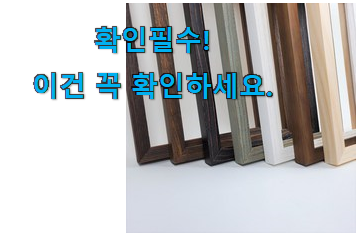 놀라운 가성비 캔버스액자틀 good 목록 맘에 쏙 드네요 놀라운 가성비 캔버스액자틀 good 목록 맘에 쏙 드네요