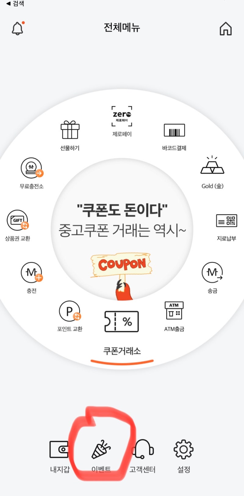 월말/월초 체크할 앱테크 (7월) - 어플, 출석체크 활용하여 생활비 아껴쓰기 : 네이버 블로그