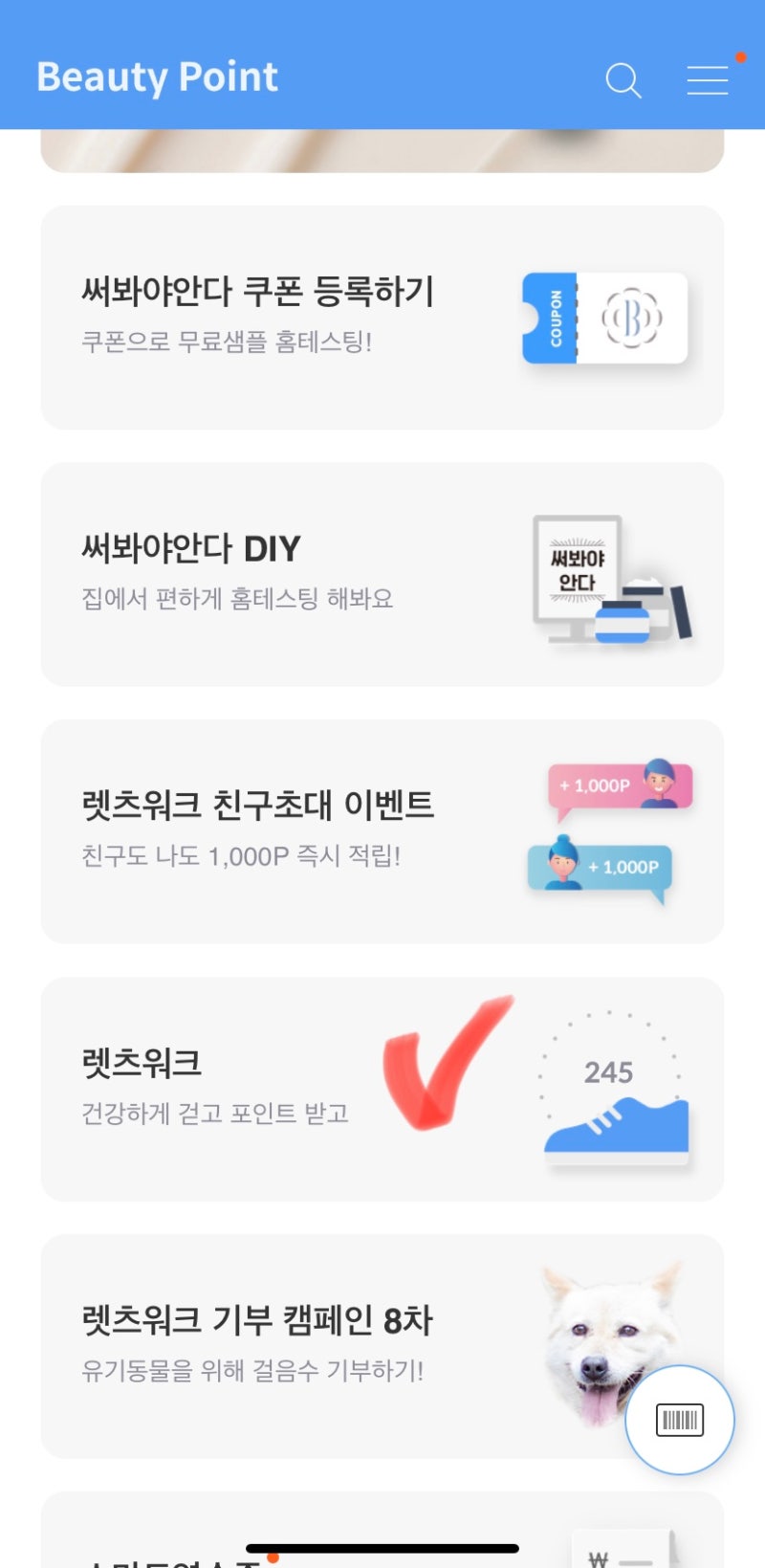 월말/월초 체크할 앱테크 (7월) - 어플, 출석체크 활용하여 생활비 아껴쓰기 : 네이버 블로그
