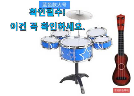 요즘유행 어린이 장구 연습용 모두의선택 남편도 인정하네요 요즘유행 어린이 장구 연습용 모두의선택 남편도 인정하네요