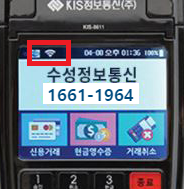  용인카드단말기/기흥휴대용단말기/신갈무선카드단말기 와이파이단말기(월비용 X)와 통신계통단말기(월비용 O) 고르는법, 추천 