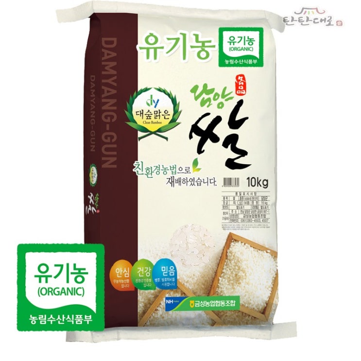 잘팔리는 금성농협 2020년산 당일도정 담양 대숲맑은 유기농쌀, 1개, 10kg 추천합니다 잘팔리는 금성농협 2020년산 당일도정 담양 대숲맑은 유기농쌀, 1개, 10kg 추천합니다
