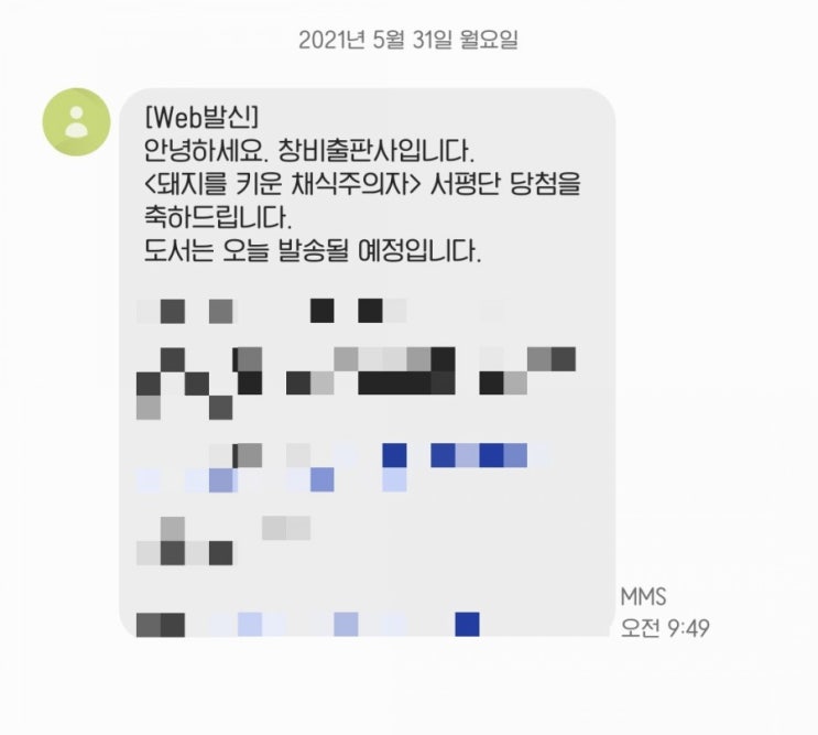  2021. 05. 31 한 달이 이렇게 지나갔다