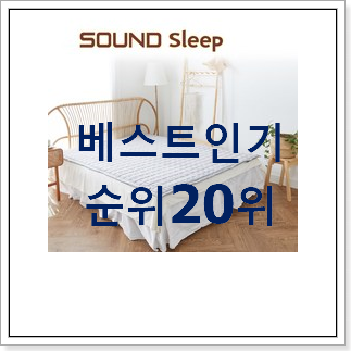 꼭 써봐야하는 전기매트 선택 인기 핫딜 랭킹 20위 꼭 써봐야하는 전기매트 선택 인기 핫딜 랭킹 20위