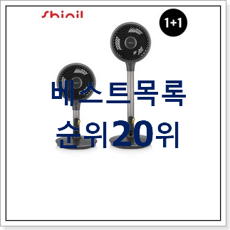 실속있는 신일에어서큘레이터 상품 인기 목록 순위 20위 실속있는 신일에어서큘레이터 상품 인기 목록 순위 20위