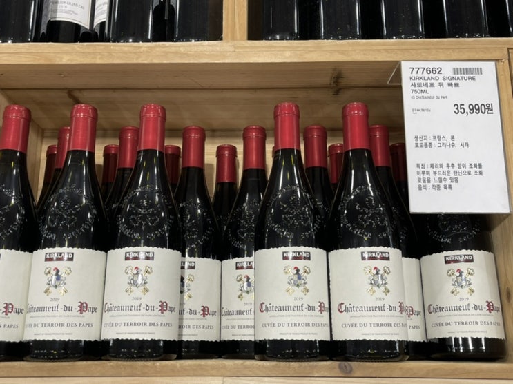  부산 코스트코, 가격대별 추천 코스트코 와인 리스트 (w. 휴무일