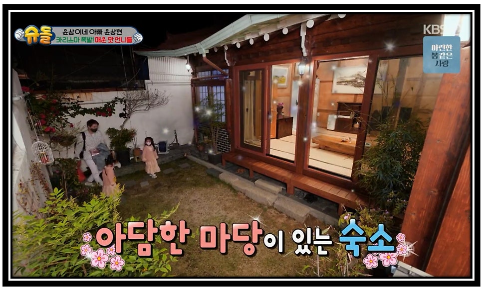 한옥민박 학은재 사진 3