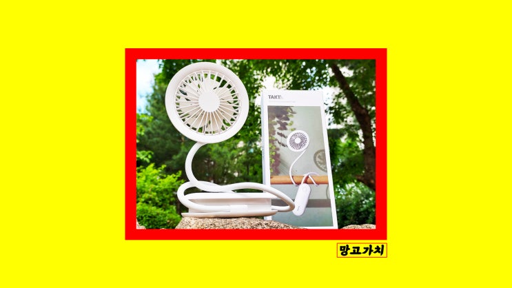 여름 미니선풍기 : 넥밴드, 목걸이, 유모차 휴대용로 플렉시블 여름 미니선풍기 : 넥밴드, 목걸이, 유모차 휴대용로 플렉시블