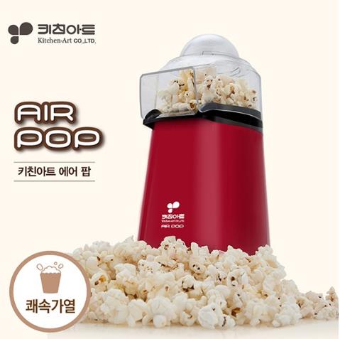  팝콘이 팡팡팡! 팝콘 메이커 무려 63% 파격할인!!-팝콘몰