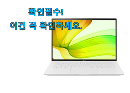 검증된 lg 노트북 그램 굉장한 물건 득템하세요