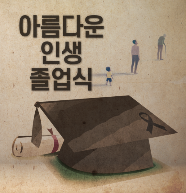 장례문화로 본 웰엔딩 장례문화로 본 웰엔딩