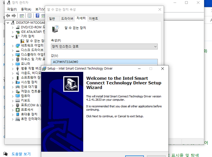 PCI 단순 통신 컨트롤러 ACPI\INT33A0\0 장치 설정! : 네이버 블로그