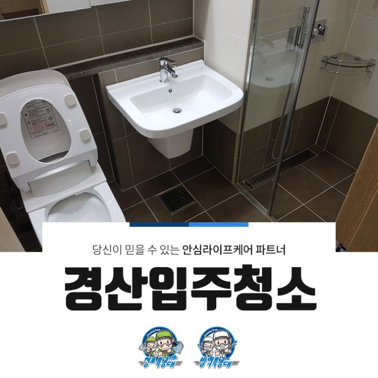  경산입주청소 스위치 등에 쌓인 먼지까지!