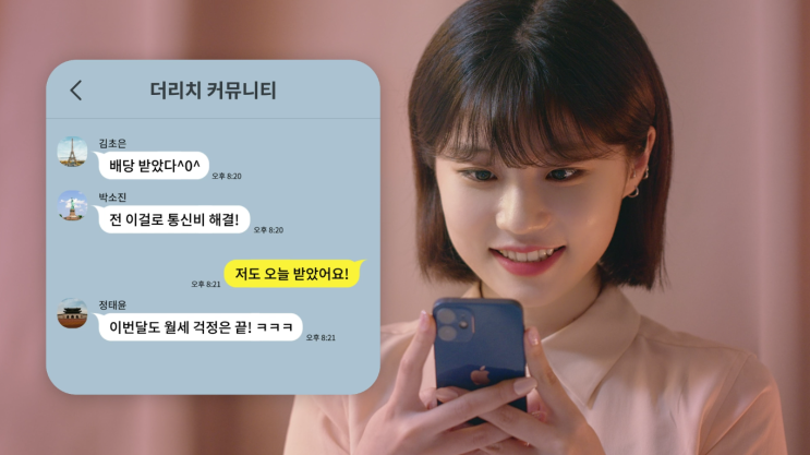  "모두가 부자가 될 수는 없습니다. 하지만 당신은 됩니다." / 더리치(TheRich) 첫번째 브랜드 캠페인 광고