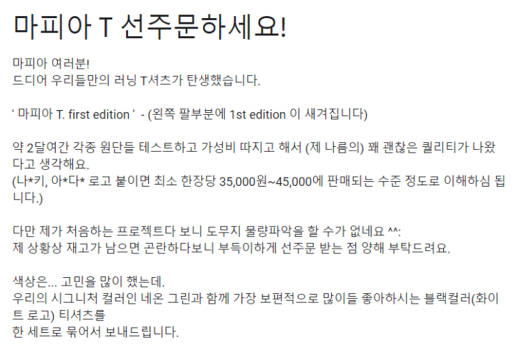  마피아 이제는 제품으로 새롭게 다가오다!