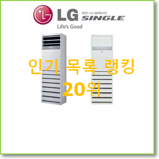  나만없어! 업소용에어컨 상품 친구들도 인정하네요