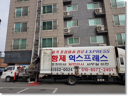  신도청 포장 전문 업체 행복한 마음까지 이사하는 경북 황제익스프레스