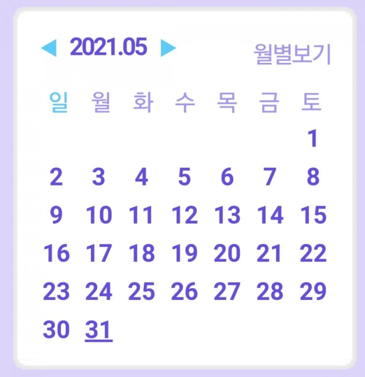  오늘일기 챌린지(8일차)